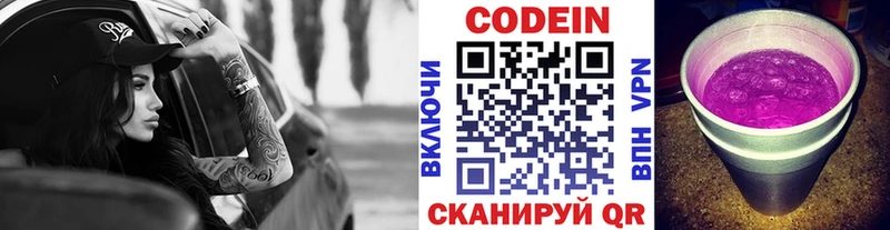 кракен рабочий сайт  Козьмодемьянск  Кодеиновый сироп Lean Purple Drank 