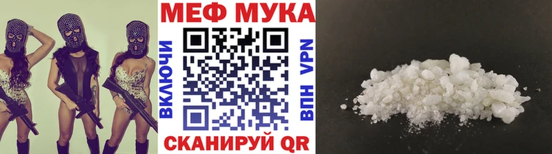 МЕФ мука Козьмодемьянск